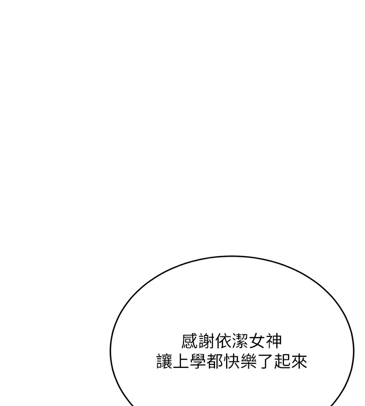 韩漫《飞机杯女神连线中》第3話-有阿飄在強暴我!? 全集在线阅读 26