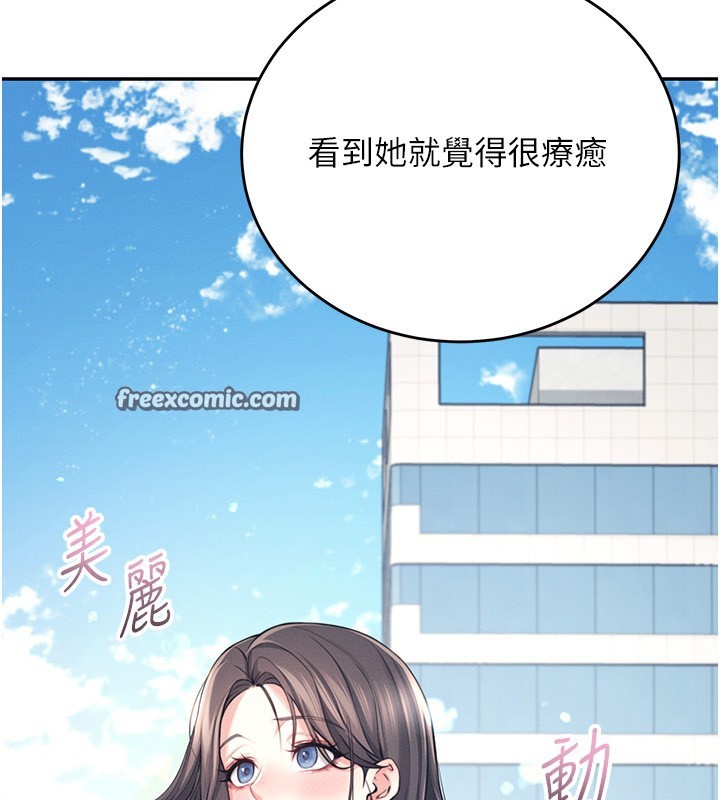 韩漫《飞机杯女神连线中》第3話-有阿飄在強暴我!? 全集在线阅读 30