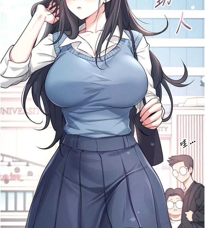 韩漫《飞机杯女神连线中》第3話-有阿飄在強暴我!? 全集在线阅读 31