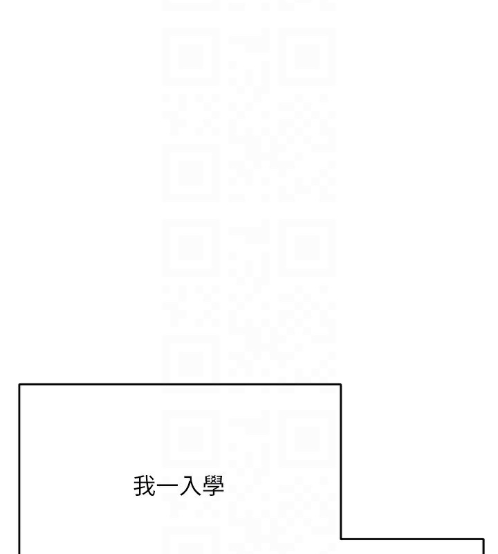 韩漫《飞机杯女神连线中》第3話-有阿飄在強暴我!? 全集在线阅读 34