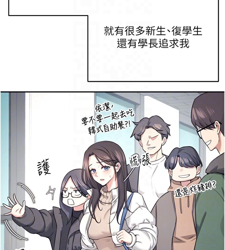 韩漫《飞机杯女神连线中》第3話-有阿飄在強暴我!? 全集在线阅读 35