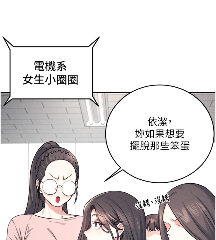 韩漫《飞机杯女神连线中》第3話-有阿飄在強暴我!? 全集在线阅读 37