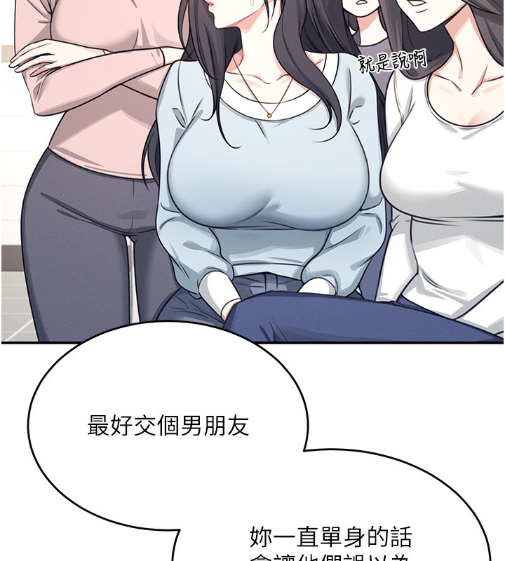 韩漫《飞机杯女神连线中》第3話-有阿飄在強暴我!? 全集在线阅读 38
