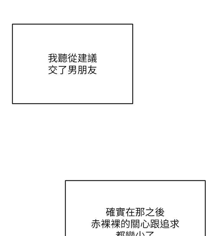 韩漫《飞机杯女神连线中》第3話-有阿飄在強暴我!? 全集在线阅读 40