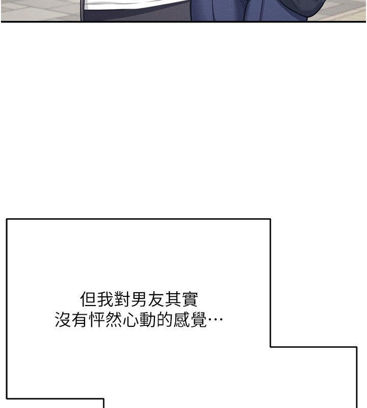 韩漫《飞机杯女神连线中》第3話-有阿飄在強暴我!? 全集在线阅读 42
