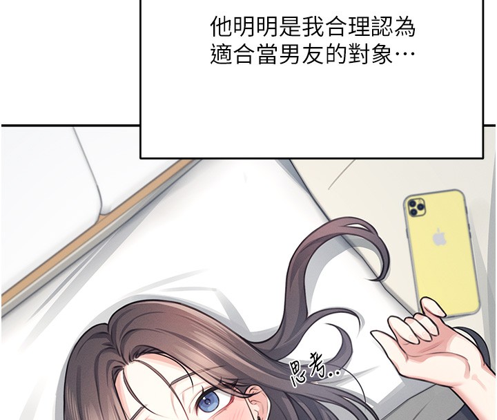 韩漫《飞机杯女神连线中》第3話-有阿飄在強暴我!? 全集在线阅读 43