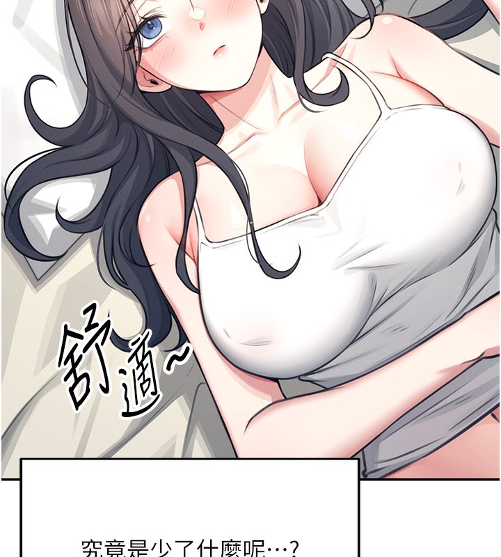 韩漫《飞机杯女神连线中》第3話-有阿飄在強暴我!? 全集在线阅读 44