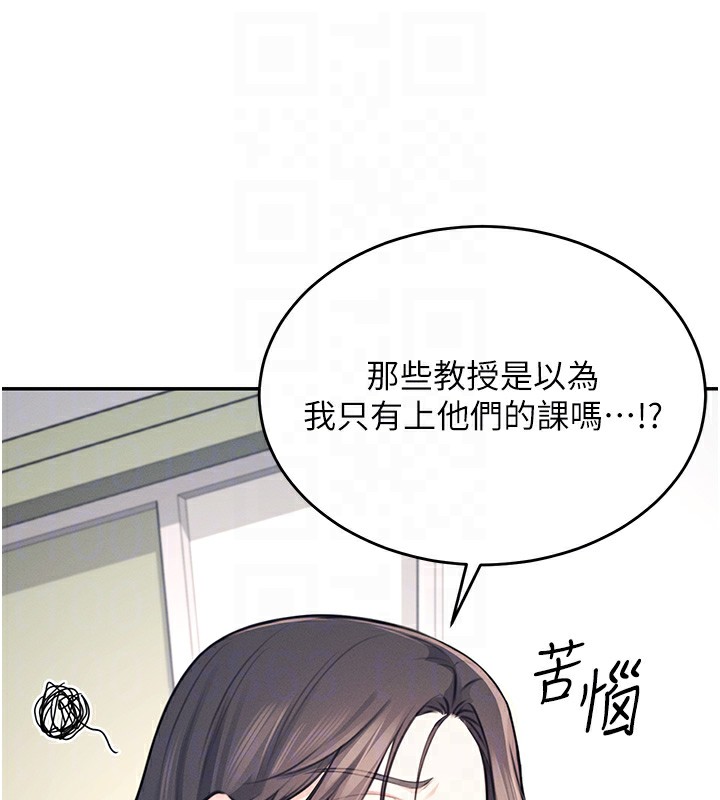 韩漫《飞机杯女神连线中》第3話-有阿飄在強暴我!? 全集在线阅读 48