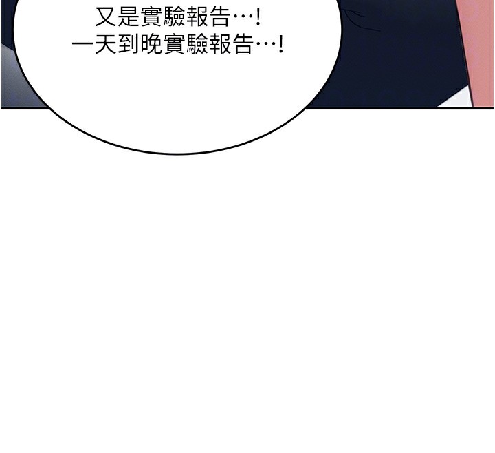 韩漫《飞机杯女神连线中》第3話-有阿飄在強暴我!? 全集在线阅读 51