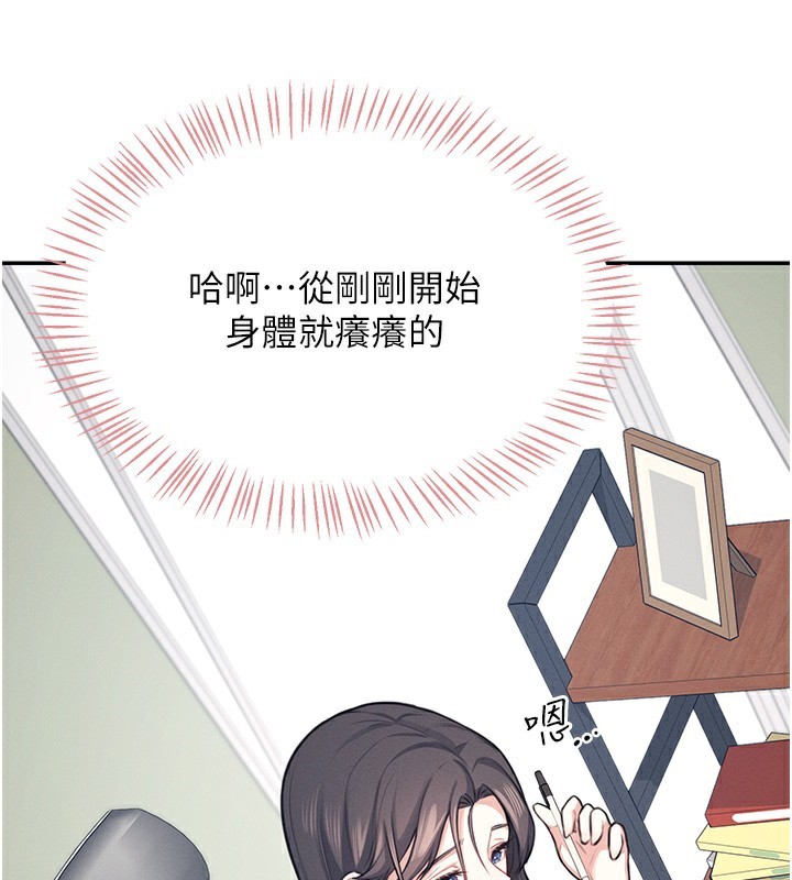 韩漫《飞机杯女神连线中》第3話-有阿飄在強暴我!? 全集在线阅读 52