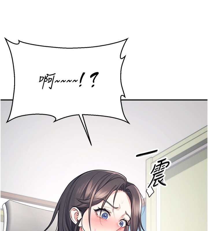 韩漫《飞机杯女神连线中》第3話-有阿飄在強暴我!? 全集在线阅读 57