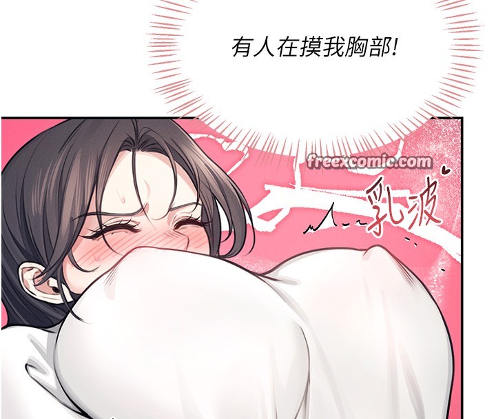 韩漫《飞机杯女神连线中》第3話-有阿飄在強暴我!? 全集在线阅读 60