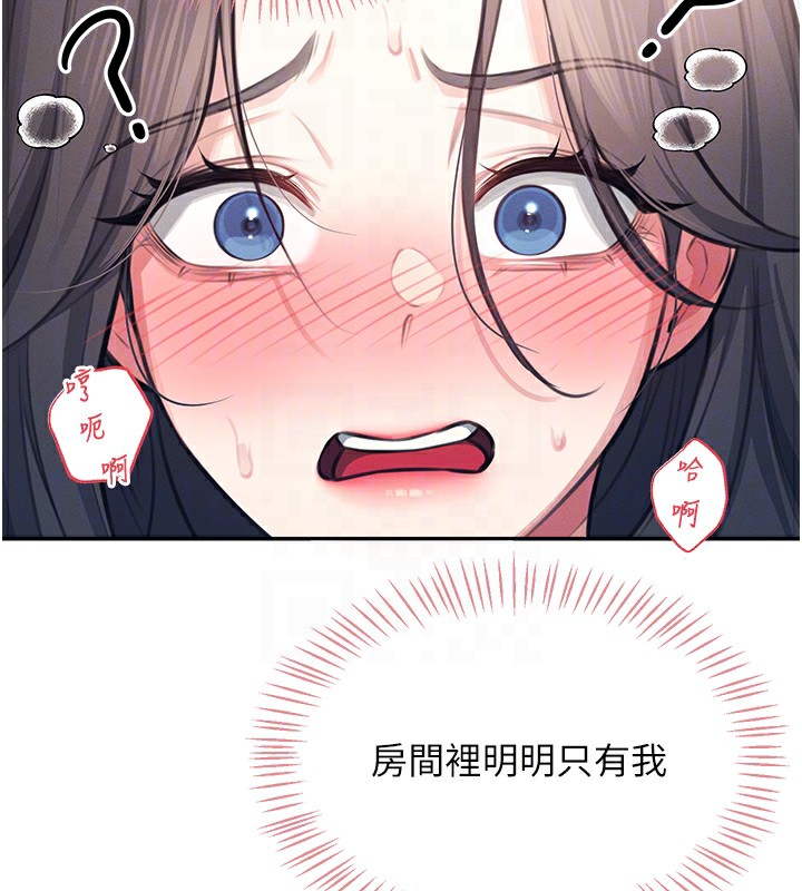 韩漫《飞机杯女神连线中》第3話-有阿飄在強暴我!? 全集在线阅读 63