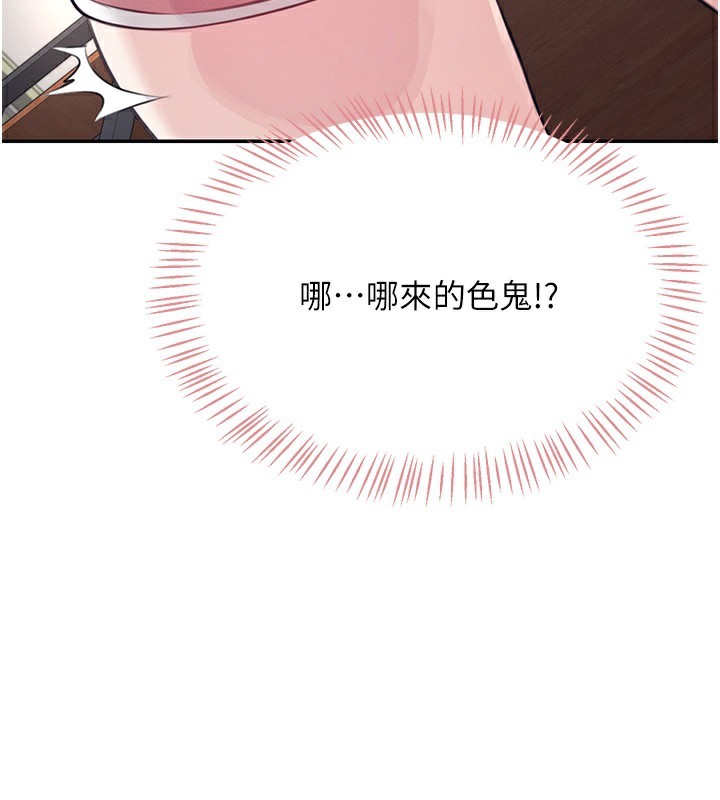韩漫《飞机杯女神连线中》第3話-有阿飄在強暴我!? 全集在线阅读 66
