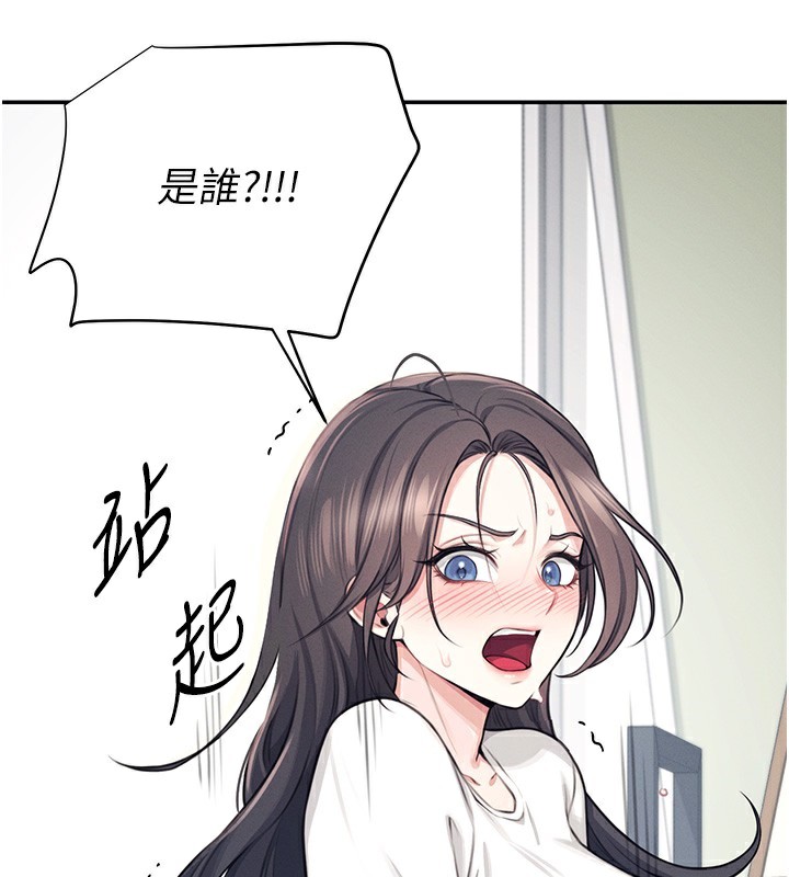 韩漫《飞机杯女神连线中》第3話-有阿飄在強暴我!? 全集在线阅读 67