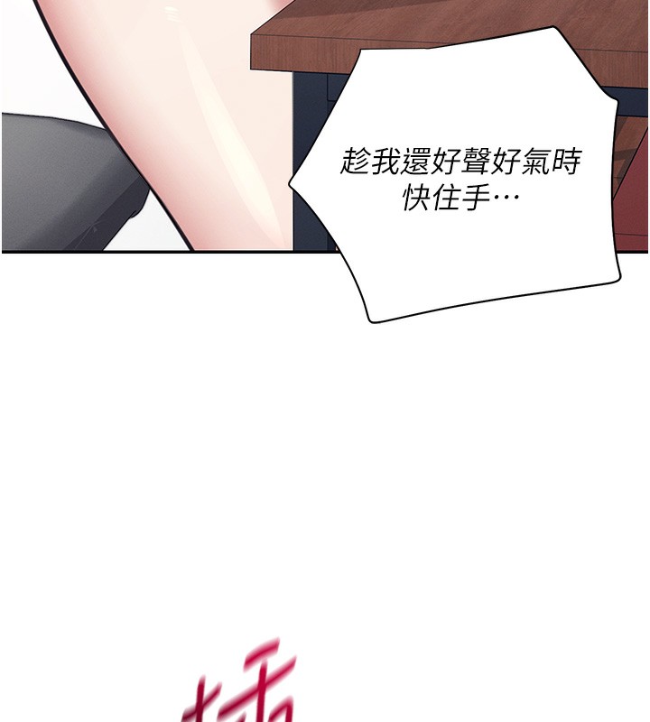 韩漫《飞机杯女神连线中》第3話-有阿飄在強暴我!? 全集在线阅读 69