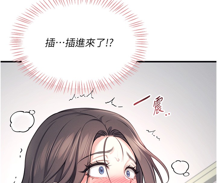 韩漫《飞机杯女神连线中》第3話-有阿飄在強暴我!? 全集在线阅读 72