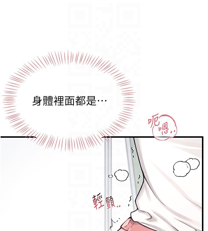 韩漫《飞机杯女神连线中》第3話-有阿飄在強暴我!? 全集在线阅读 76