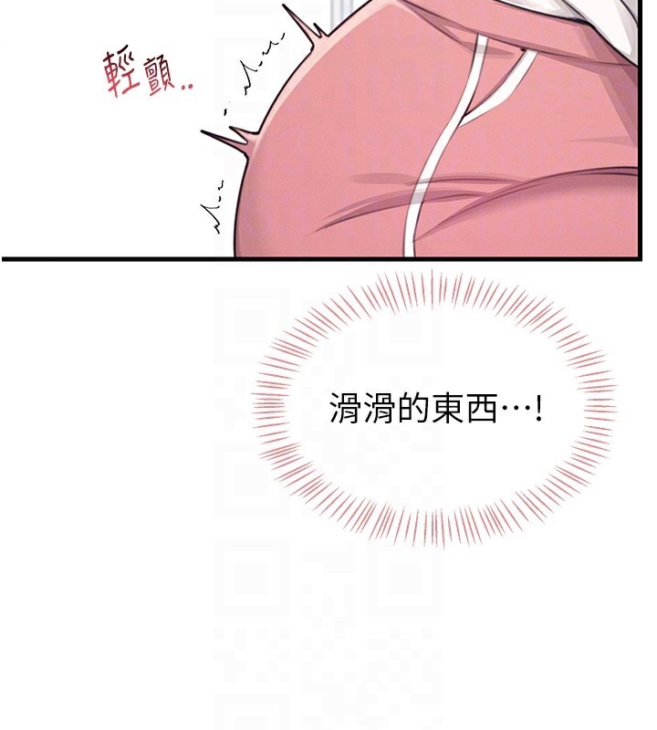 韩漫《飞机杯女神连线中》第3話-有阿飄在強暴我!? 全集在线阅读 77
