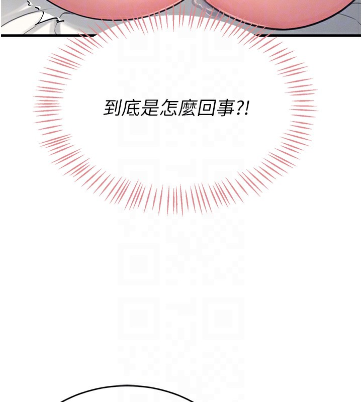 韩漫《飞机杯女神连线中》第3話-有阿飄在強暴我!? 全集在线阅读 85