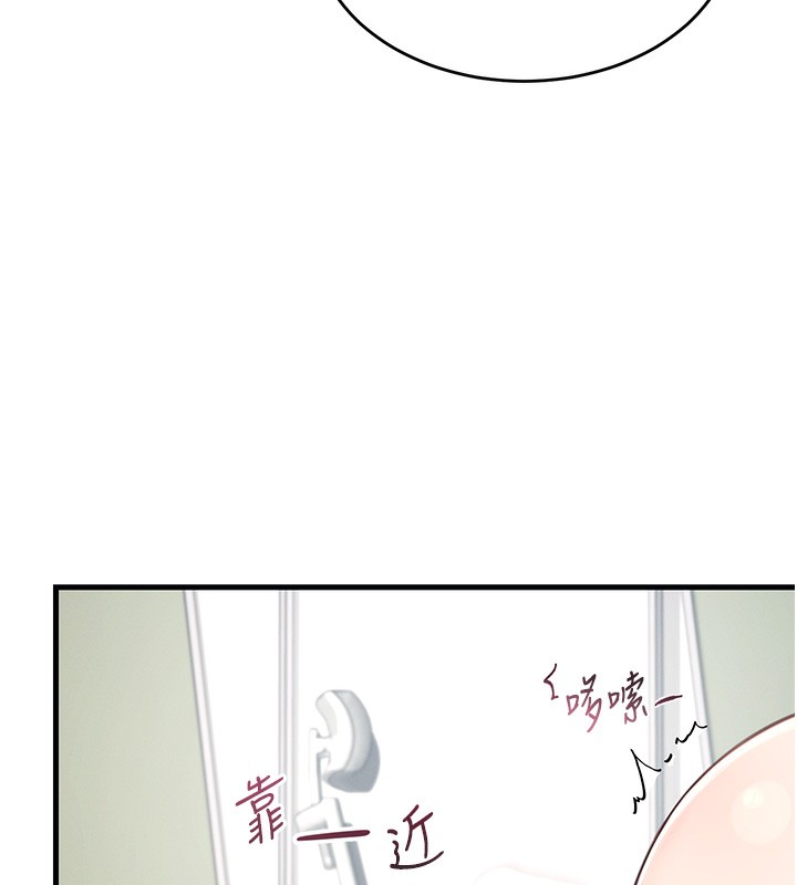 韩漫《飞机杯女神连线中》第3話-有阿飄在強暴我!? 全集在线阅读 88