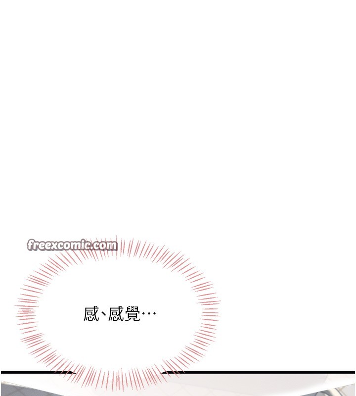韩漫《飞机杯女神连线中》第3話-有阿飄在強暴我!? 全集在线阅读 90