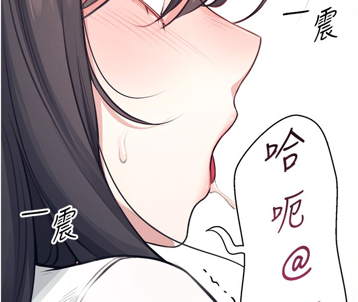 韩漫《飞机杯女神连线中》第3話-有阿飄在強暴我!? 全集在线阅读 97