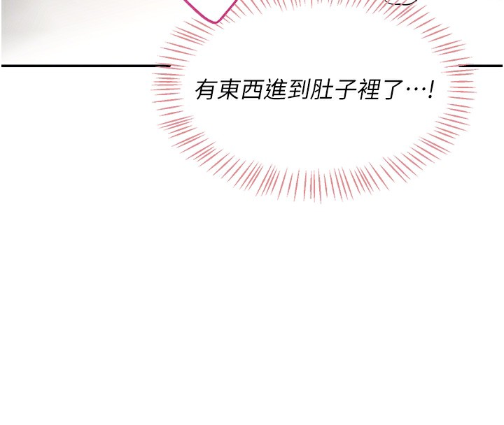 韩漫《飞机杯女神连线中》第3話-有阿飄在強暴我!? 全集在线阅读 101