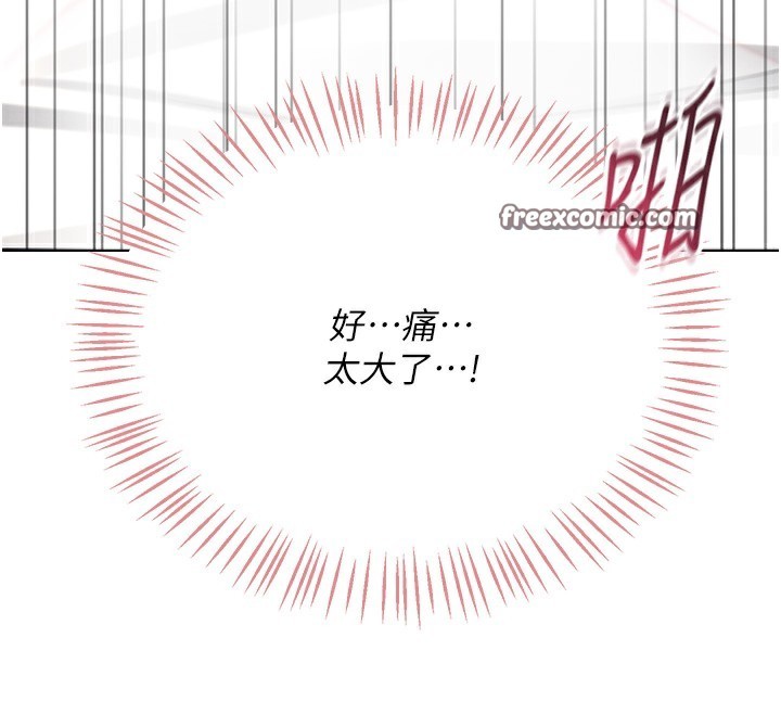 韩漫《飞机杯女神连线中》第3話-有阿飄在強暴我!? 全集在线阅读 105