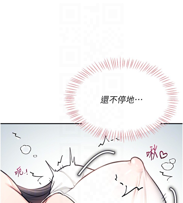 韩漫《飞机杯女神连线中》第3話-有阿飄在強暴我!? 全集在线阅读 106