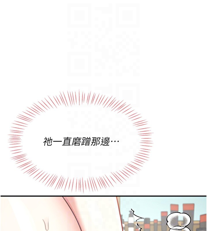 韩漫《飞机杯女神连线中》第3話-有阿飄在強暴我!? 全集在线阅读 112