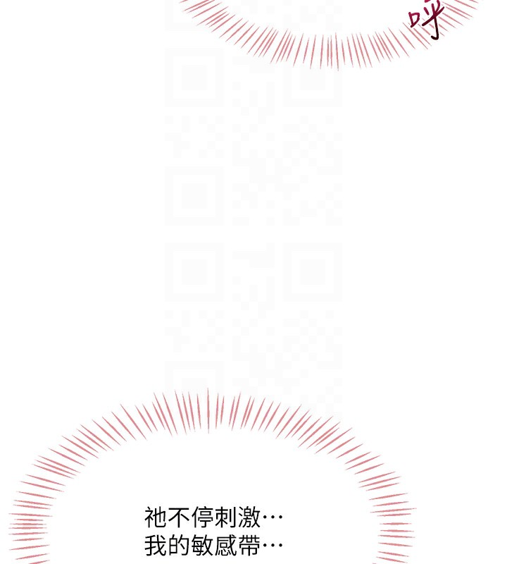 韩漫《飞机杯女神连线中》第3話-有阿飄在強暴我!? 全集在线阅读 114