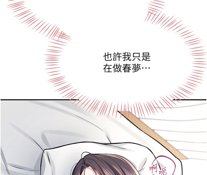 韩漫《飞机杯女神连线中》第3話-有阿飄在強暴我!? 全集在线阅读 115