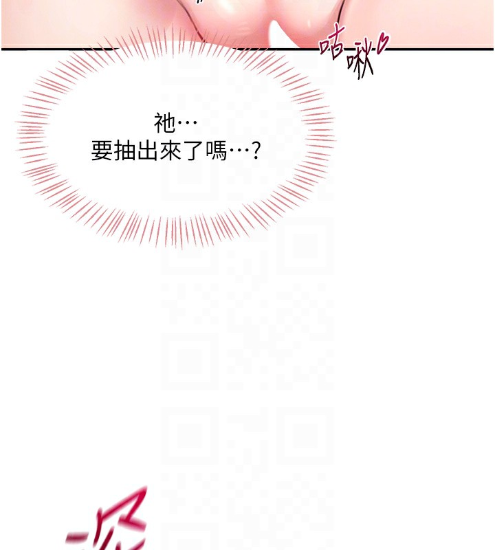韩漫《飞机杯女神连线中》第3話-有阿飄在強暴我!? 全集在线阅读 121