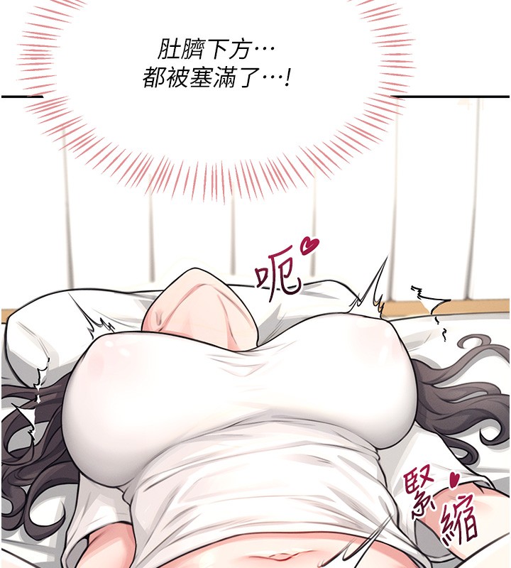 韩漫《飞机杯女神连线中》第3話-有阿飄在強暴我!? 全集在线阅读 126