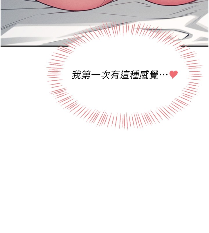 韩漫《飞机杯女神连线中》第3話-有阿飄在強暴我!? 全集在线阅读 128
