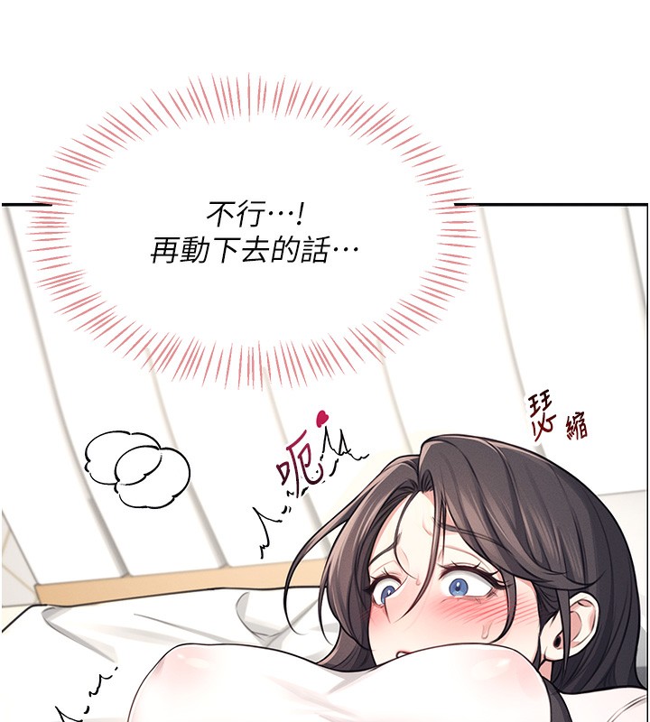 韩漫《飞机杯女神连线中》第3話-有阿飄在強暴我!? 全集在线阅读 129