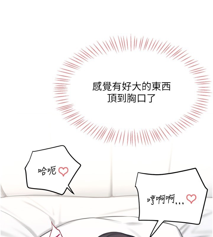 韩漫《飞机杯女神连线中》第3話-有阿飄在強暴我!? 全集在线阅读 132