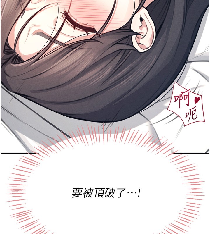 韩漫《飞机杯女神连线中》第3話-有阿飄在強暴我!? 全集在线阅读 141