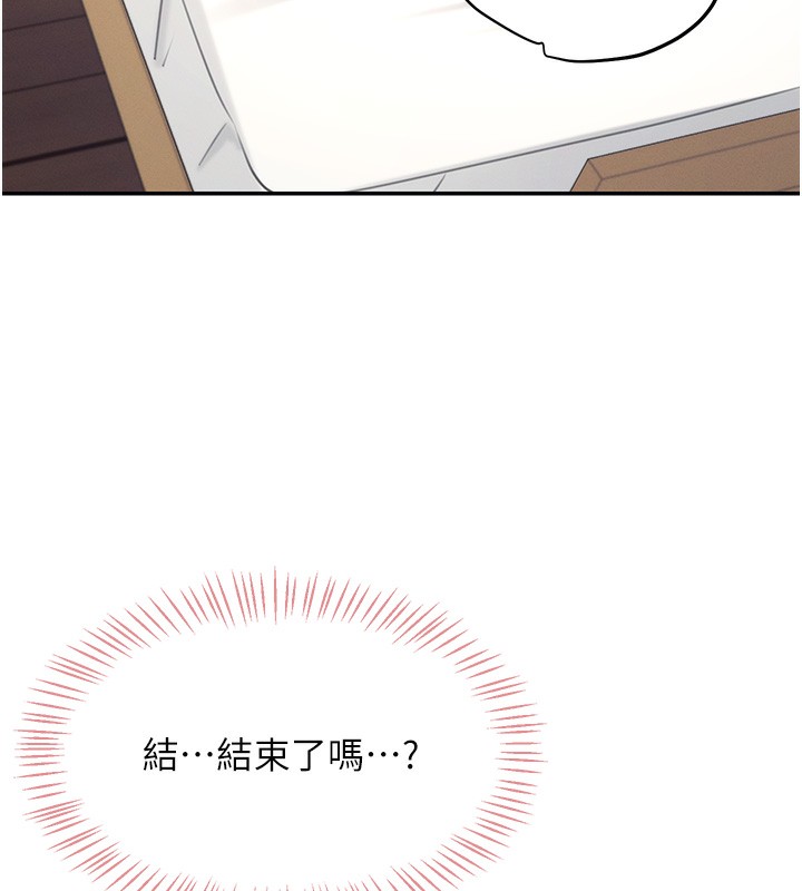韩漫《飞机杯女神连线中》第3話-有阿飄在強暴我!? 全集在线阅读 144