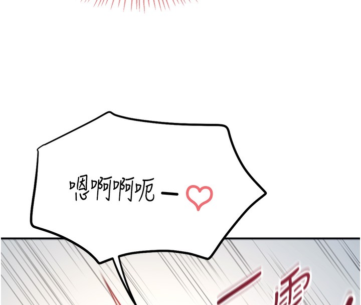 韩漫《飞机杯女神连线中》第3話-有阿飄在強暴我!? 全集在线阅读 147