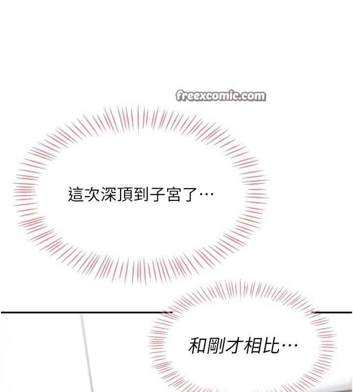 韩漫《飞机杯女神连线中》第3話-有阿飄在強暴我!? 全集在线阅读 150
