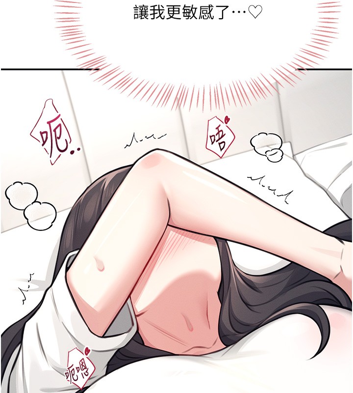 韩漫《飞机杯女神连线中》第3話-有阿飄在強暴我!? 全集在线阅读 154