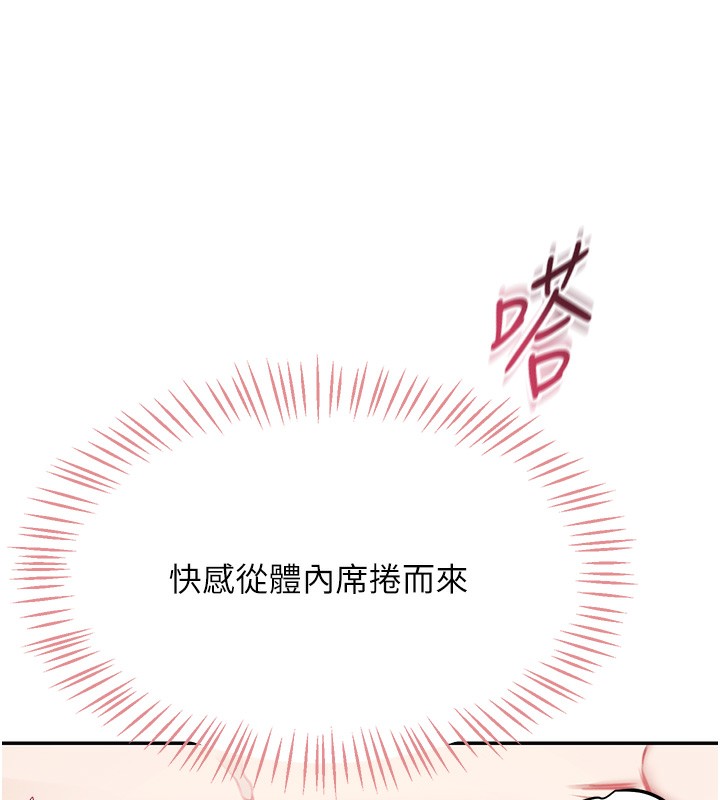 韩漫《飞机杯女神连线中》第3話-有阿飄在強暴我!? 全集在线阅读 156