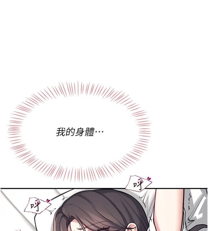 韩漫《飞机杯女神连线中》第3話-有阿飄在強暴我!? 全集在线阅读 159
