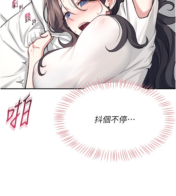 韩漫《飞机杯女神连线中》第3話-有阿飄在強暴我!? 全集在线阅读 160