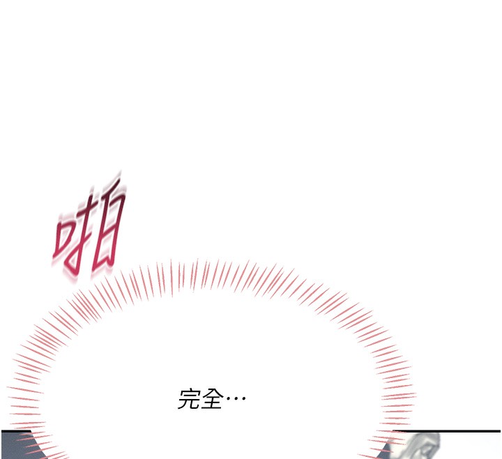 韩漫《飞机杯女神连线中》第3話-有阿飄在強暴我!? 全集在线阅读 161
