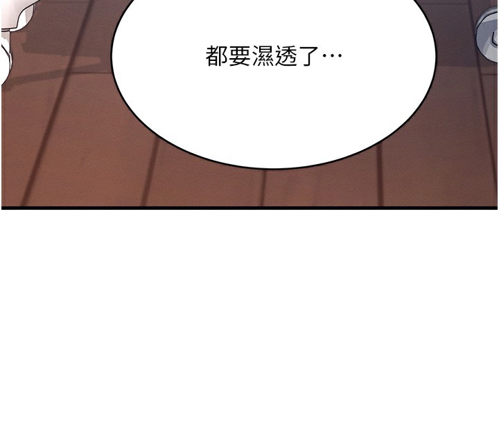 韩漫《飞机杯女神连线中》第4話-在學校廁所高潮? 全集在线阅读 4