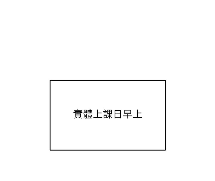 韩漫《飞机杯女神连线中》第4話-在學校廁所高潮? 全集在线阅读 8
