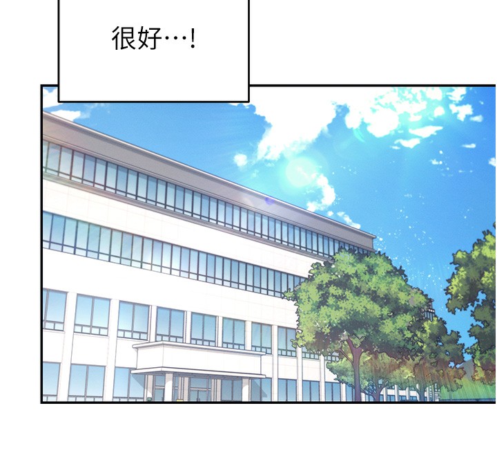韩漫《飞机杯女神连线中》第4話-在學校廁所高潮? 全集在线阅读 12